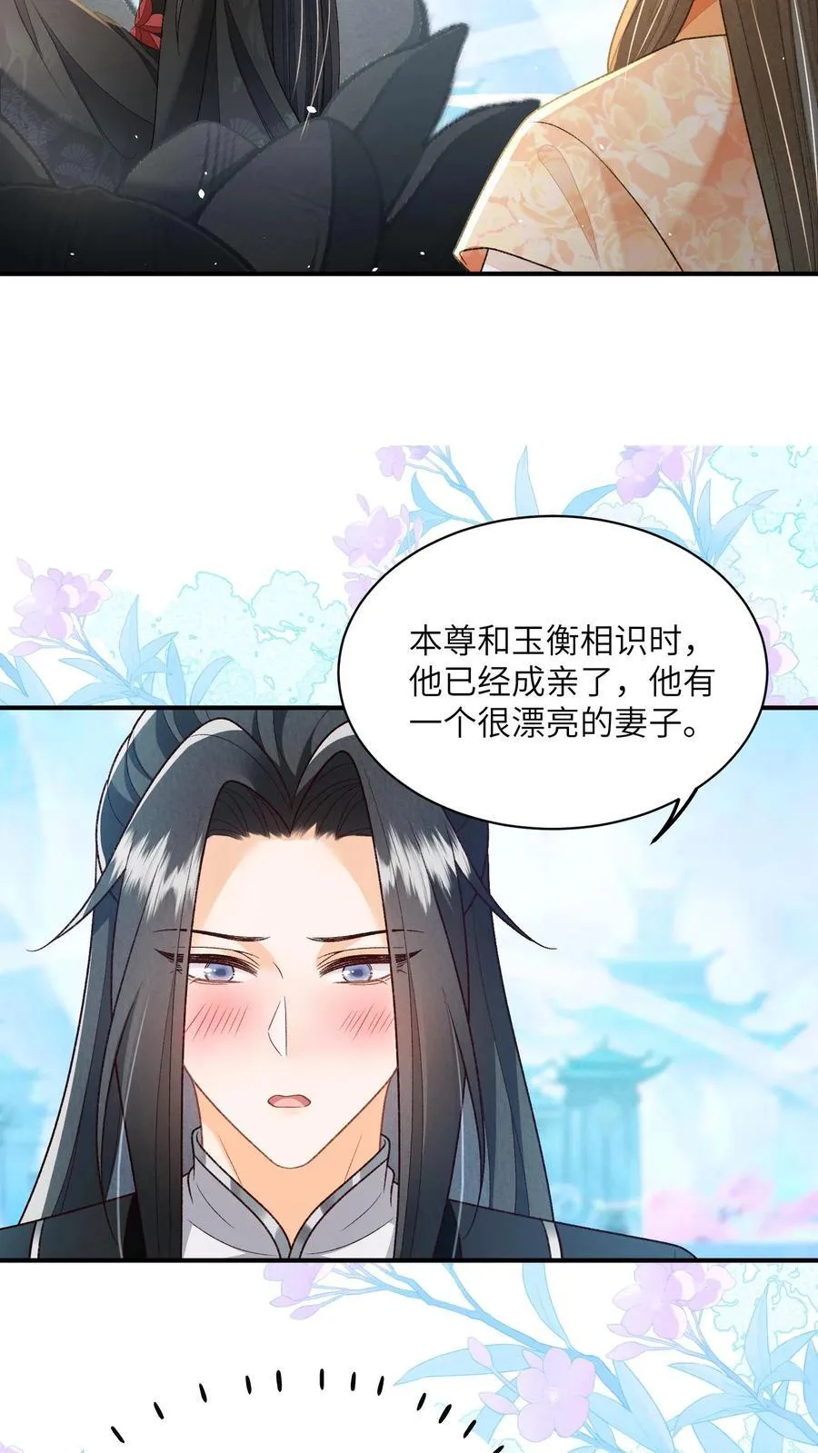 第123话 当女儿养了？13