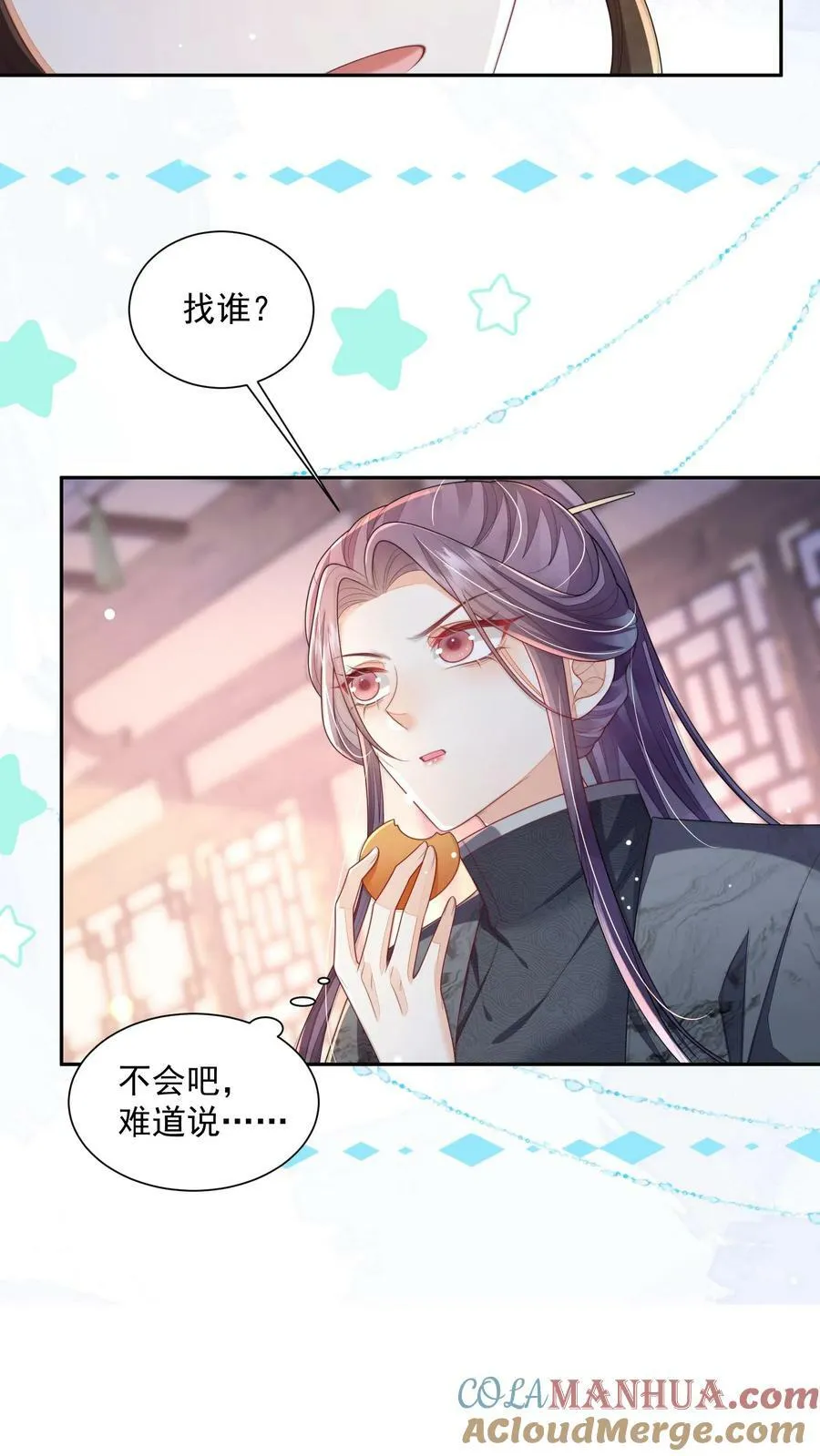 第34话 归荑要找的人是你+小剧场18