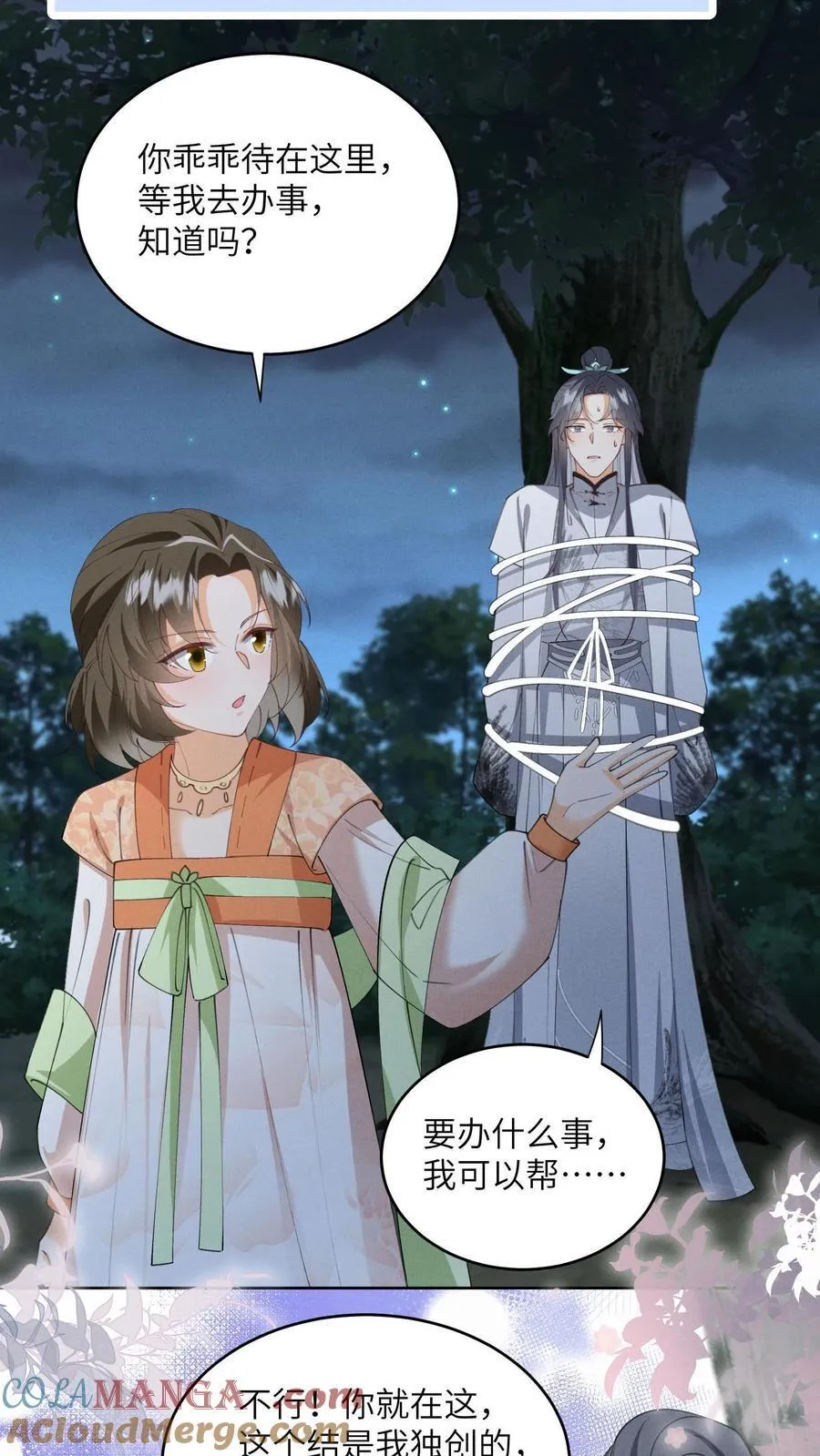 第163话 大小姐，不可以！22