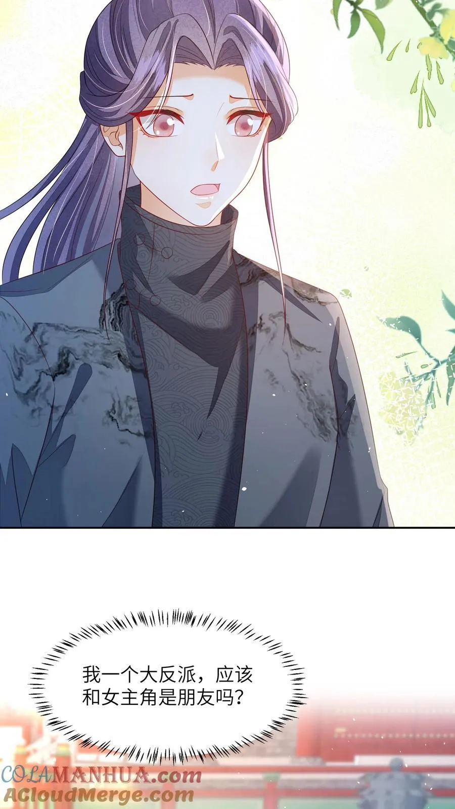 第74话 我们算朋友吗14