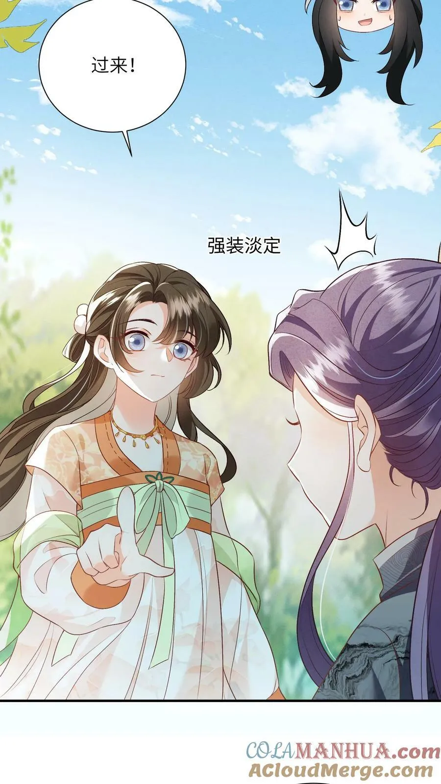 第57话 帮我上几天班4