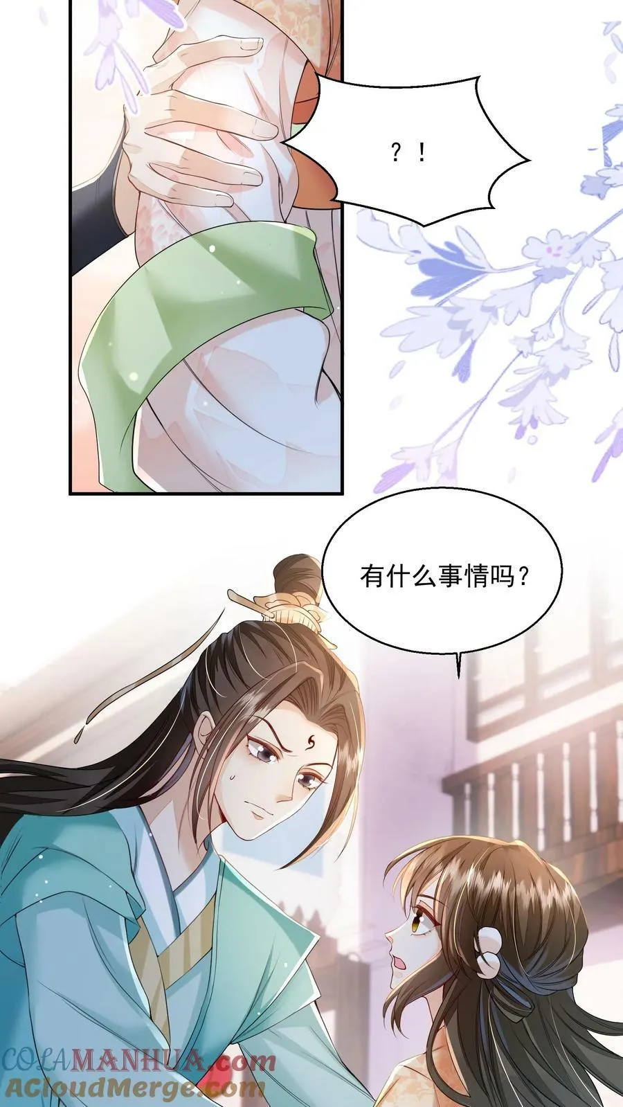 第26话 你就那么讨厌我？10