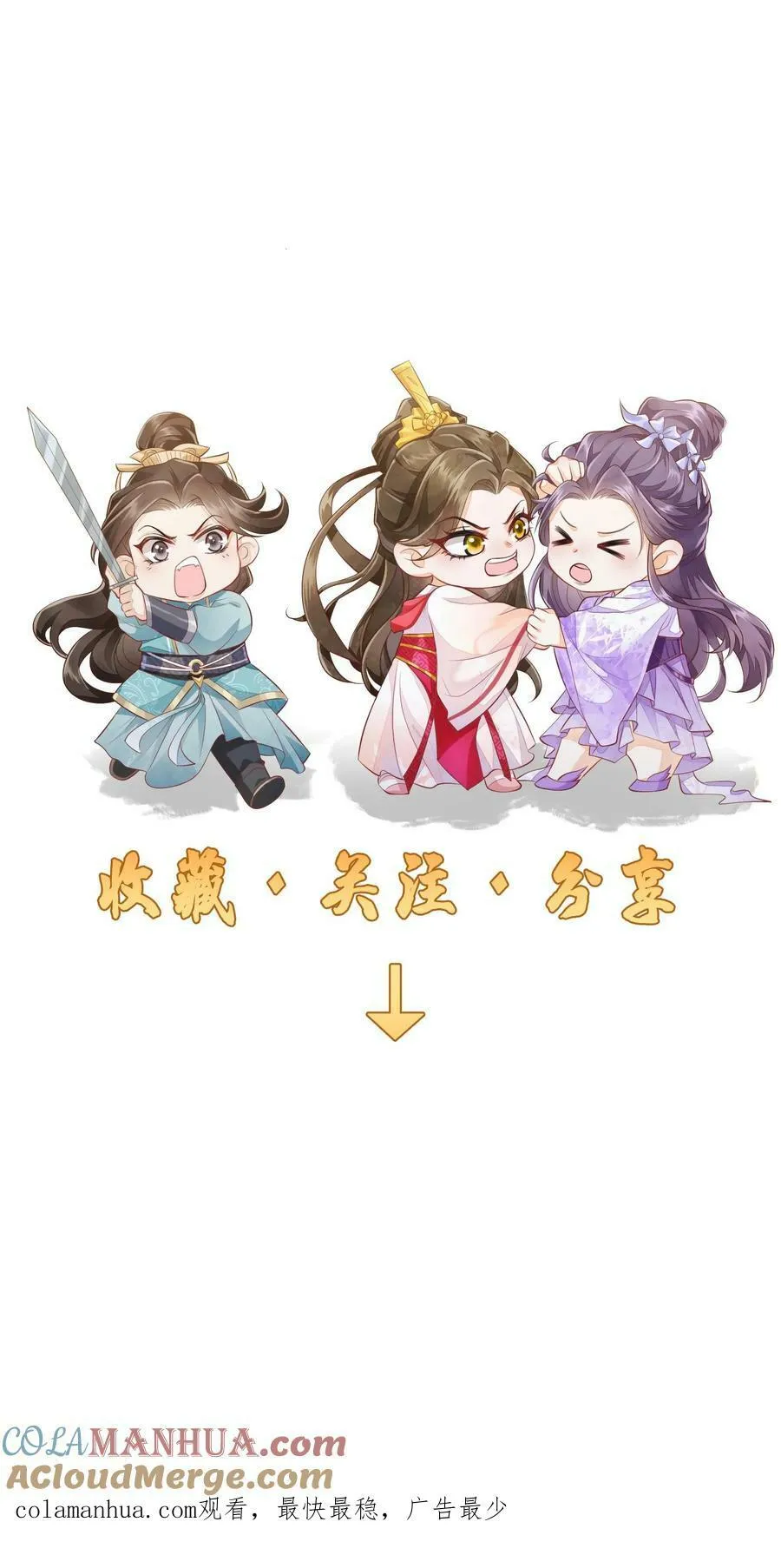第26话 你就那么讨厌我？24