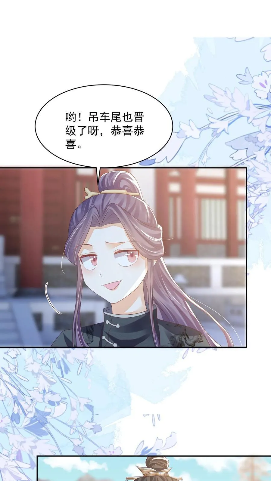 第78话 交个朋友11