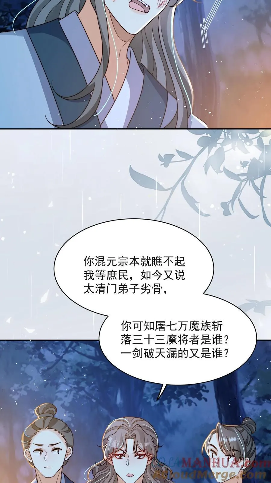 第158话 好心喂了狗10