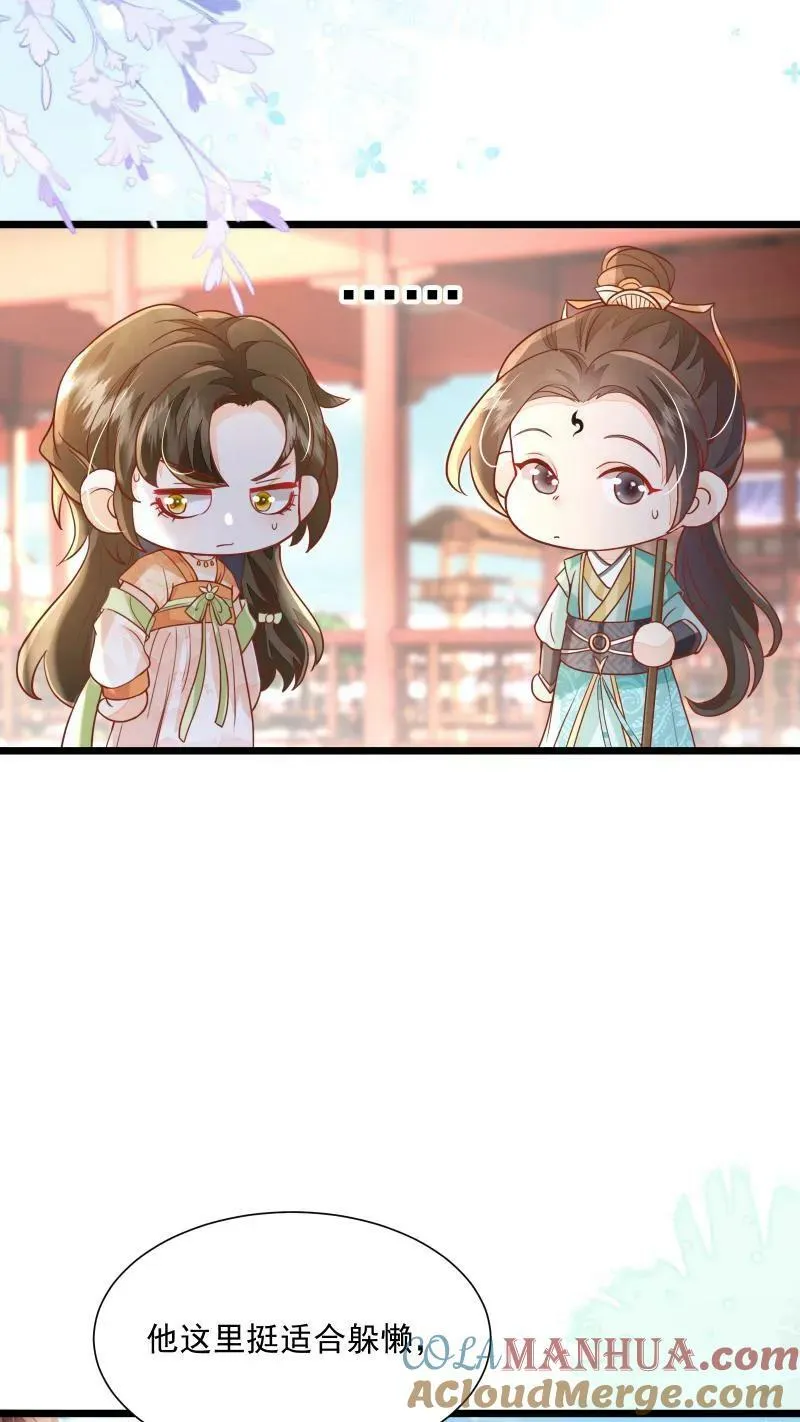 第8话 避嫌也要走剧情4