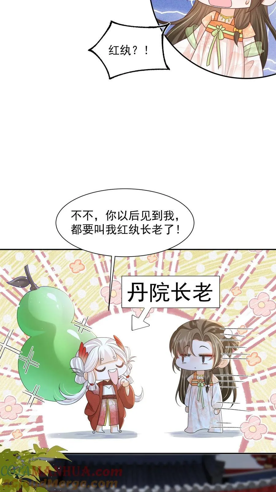 第71话 花花公子尔朱玉循8