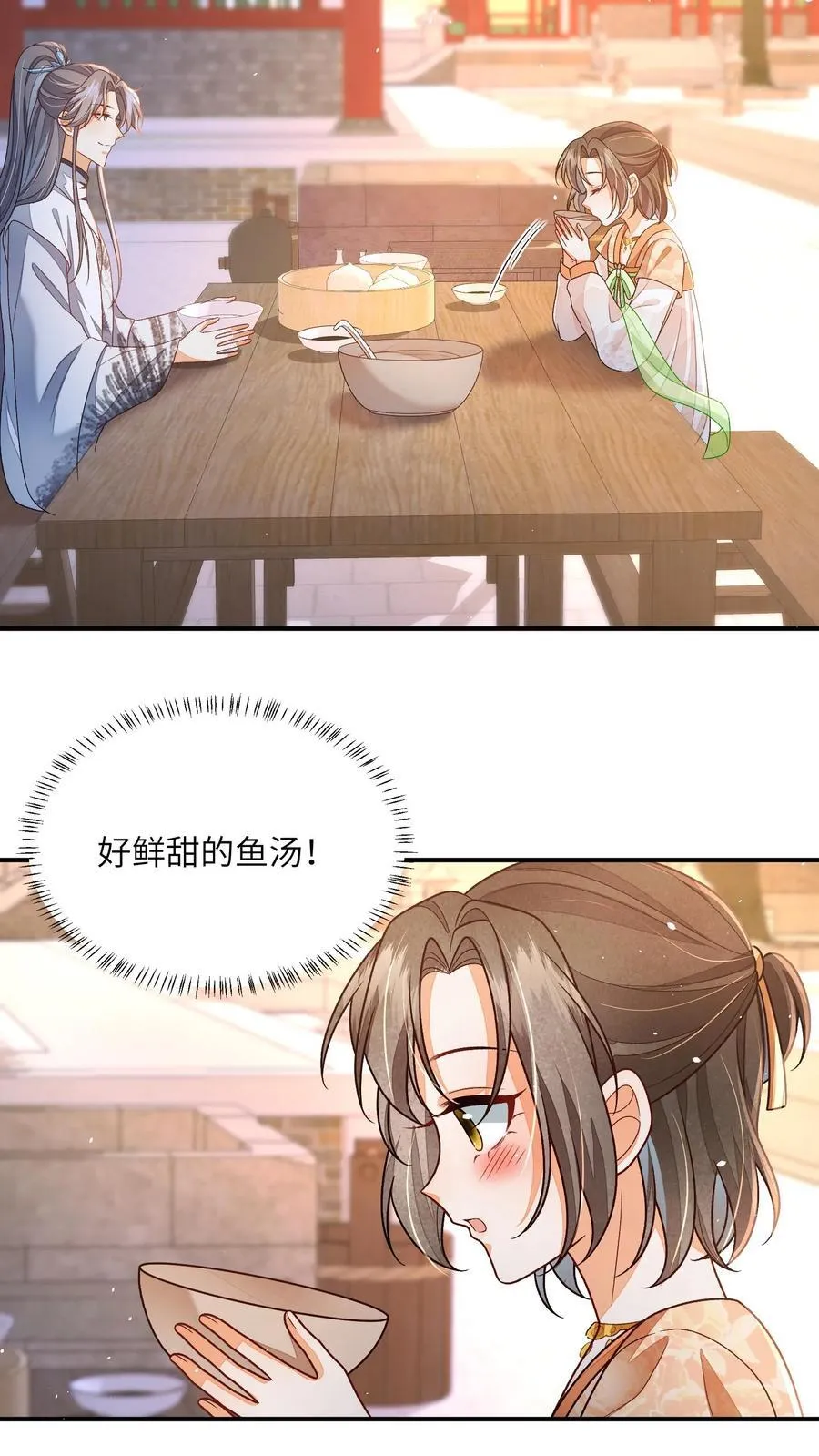 第141话 是我不好欺负了吗11