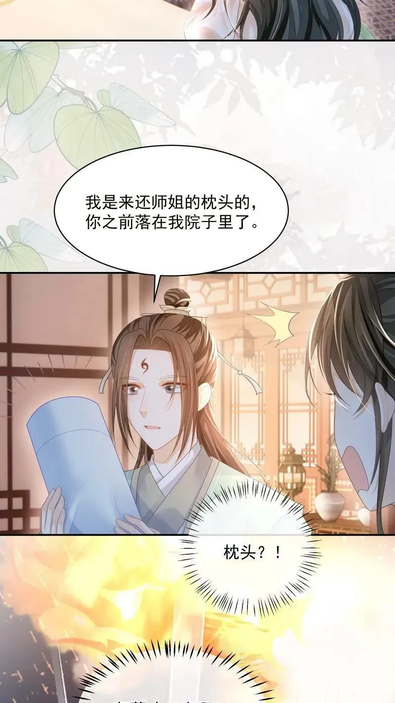 第19话 顾君朝这个禽兽25