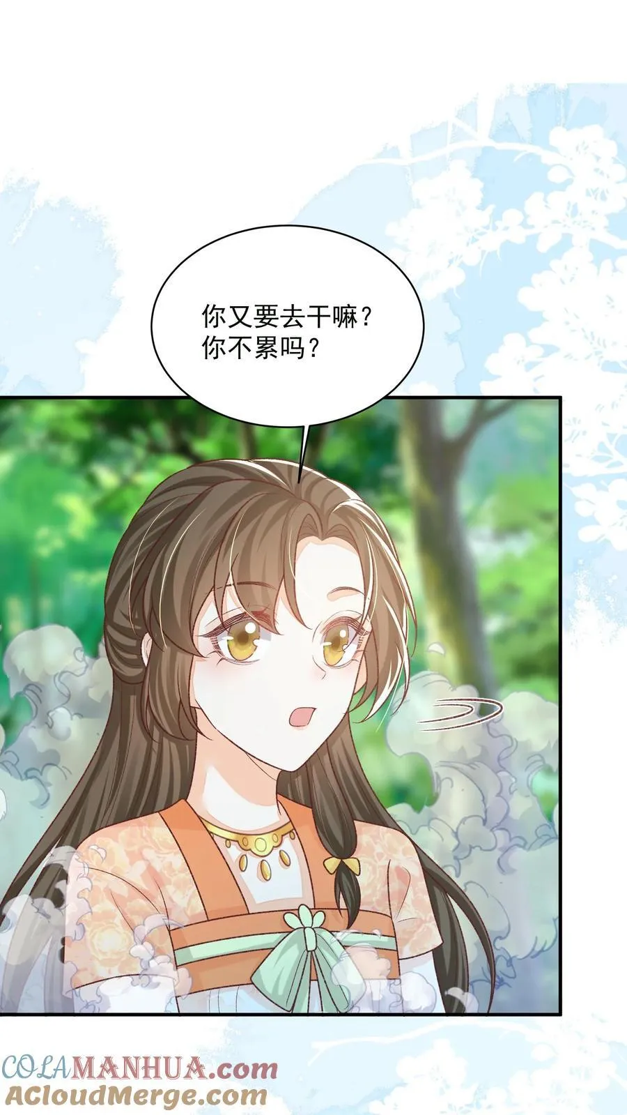 第119话 好像是个大蜡烛12