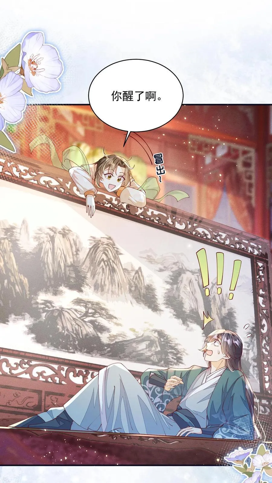 第129话 忘了还有个正常人17