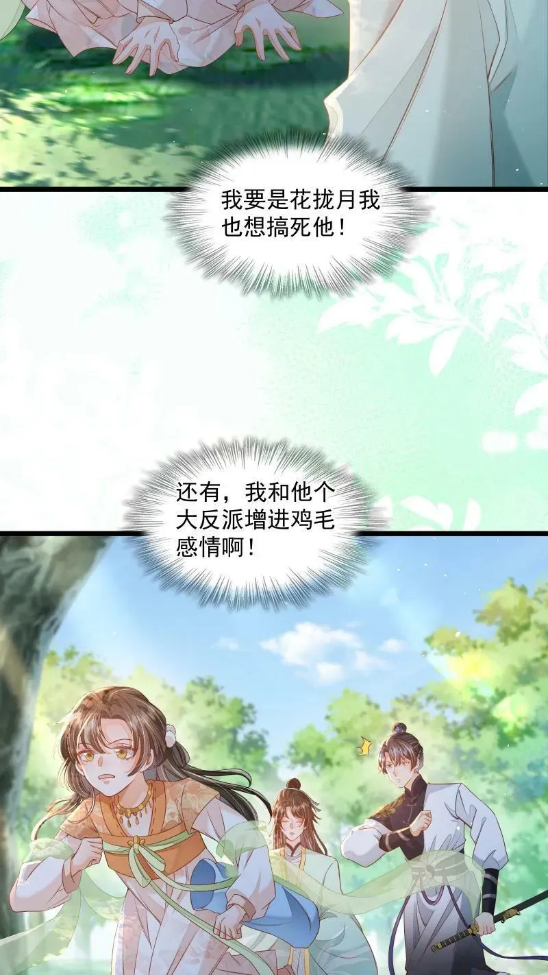 第13话 反派buff叠满17