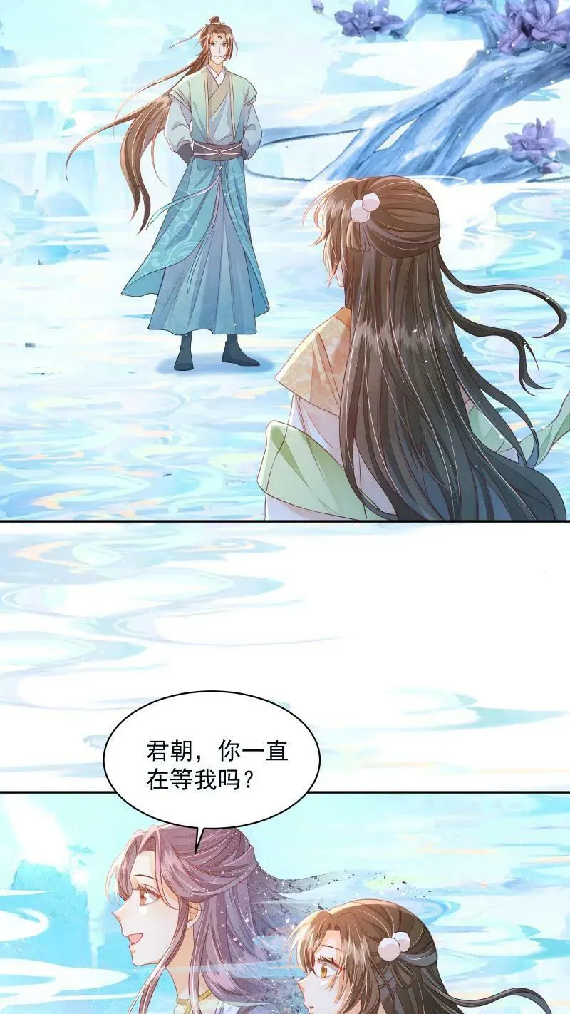 第21话 今日份的脸也丢光了19