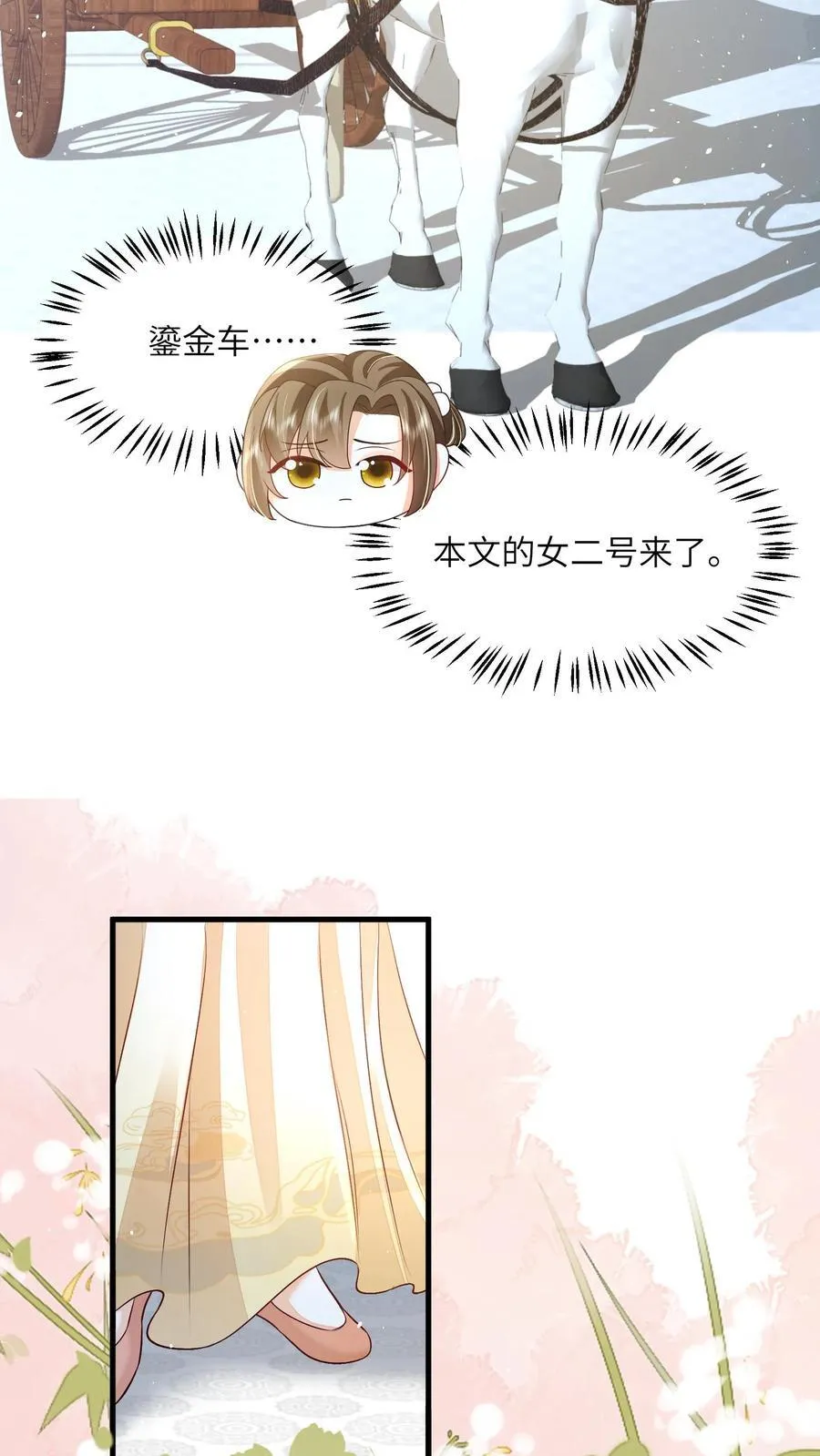 第75话 这丫头真的11