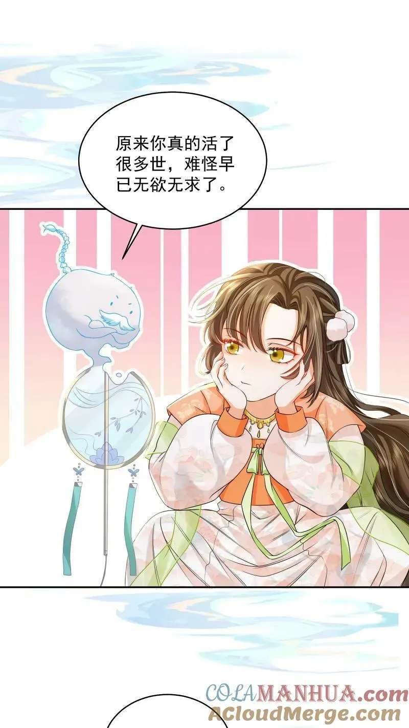 第21话 今日份的脸也丢光了22