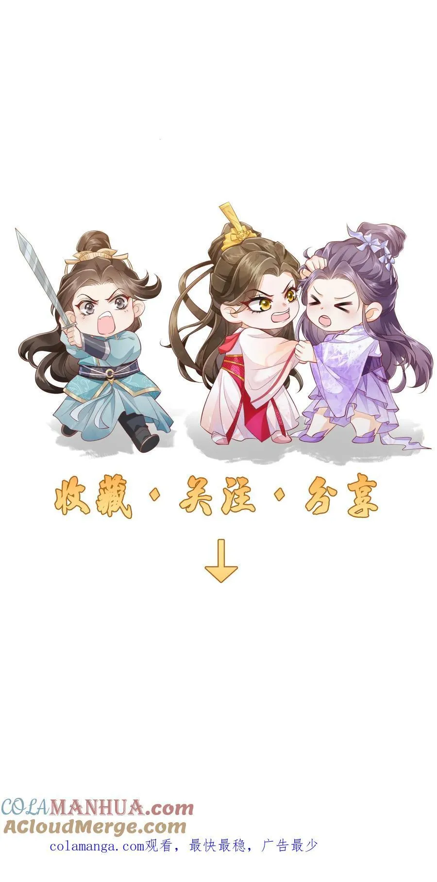第112话 你倒是说句话啊！26