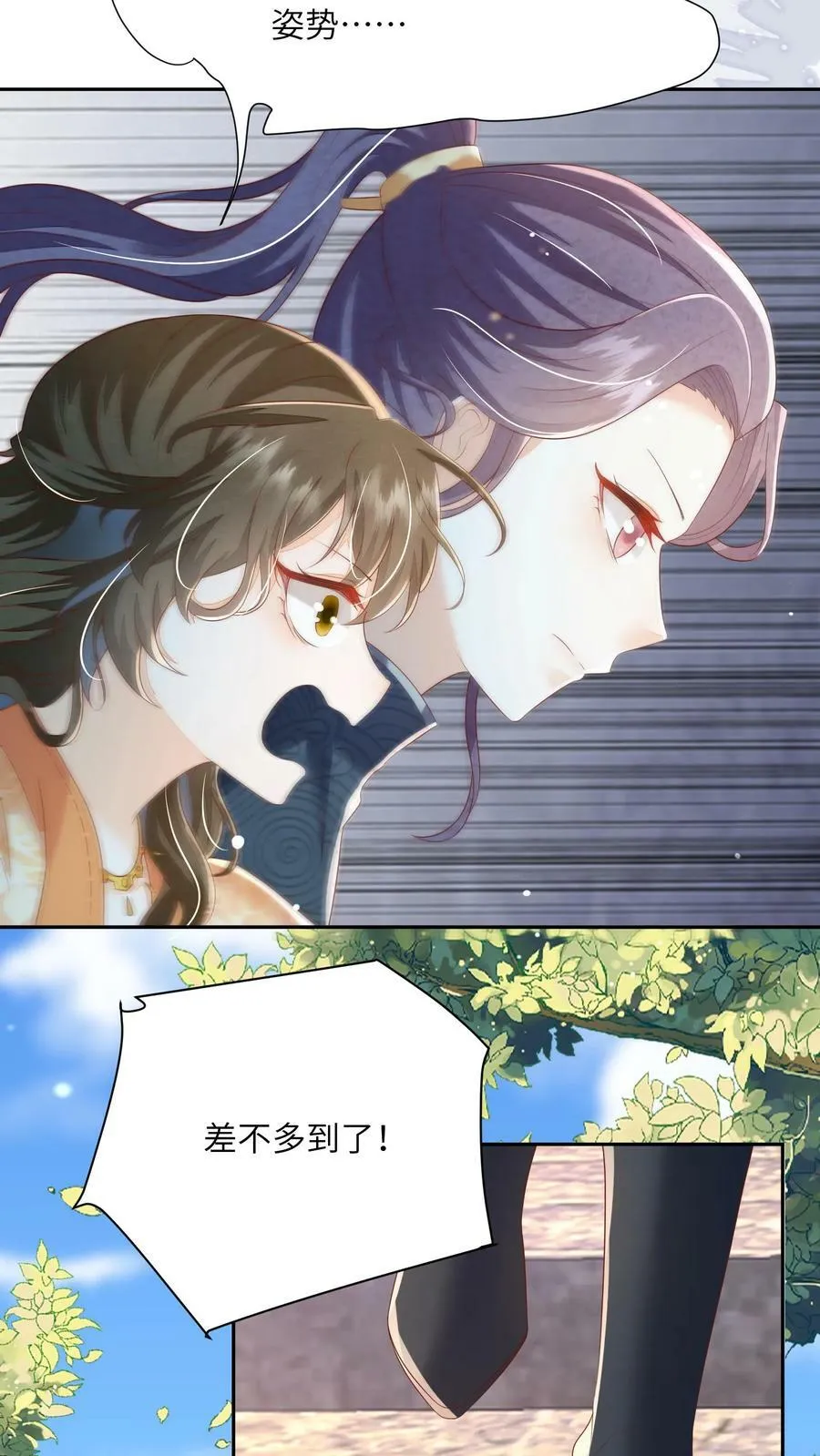 第58话 以后师妹就靠你了23