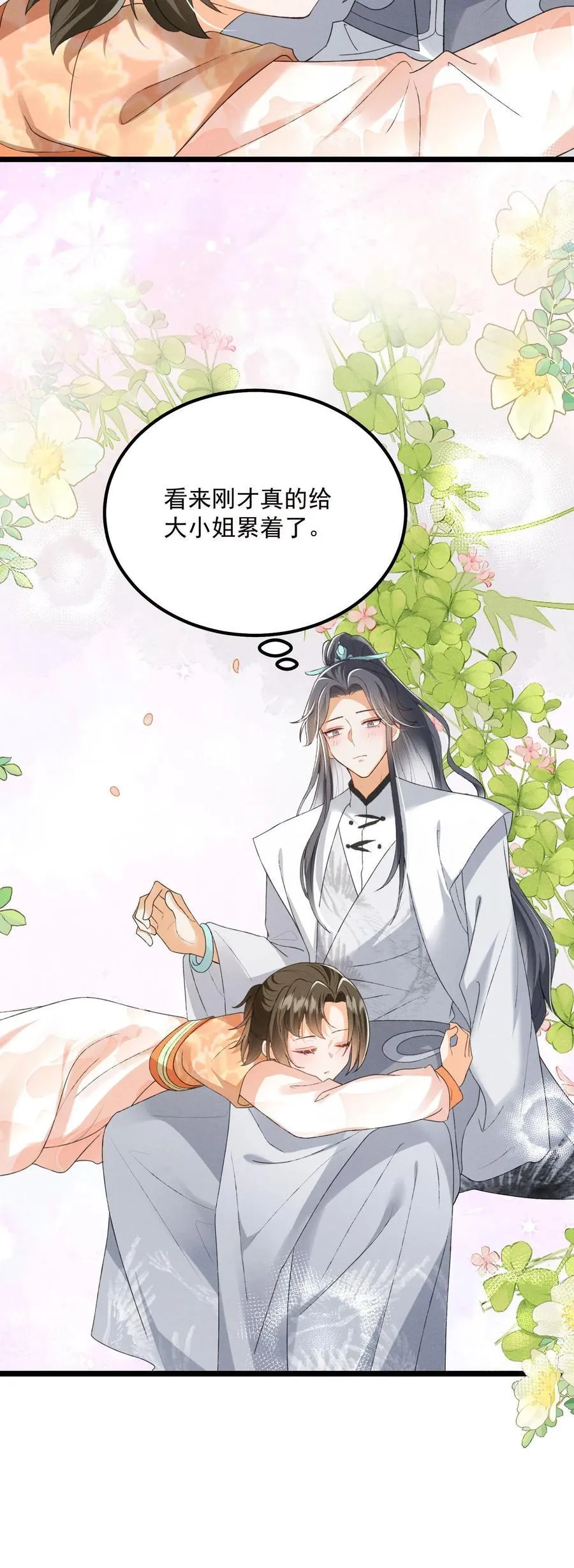 第139话 别什么都听25