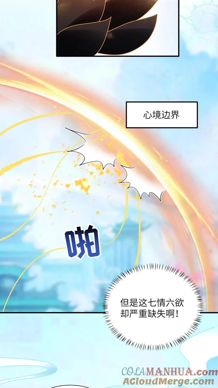 第144话 两只耳朵都听到了4