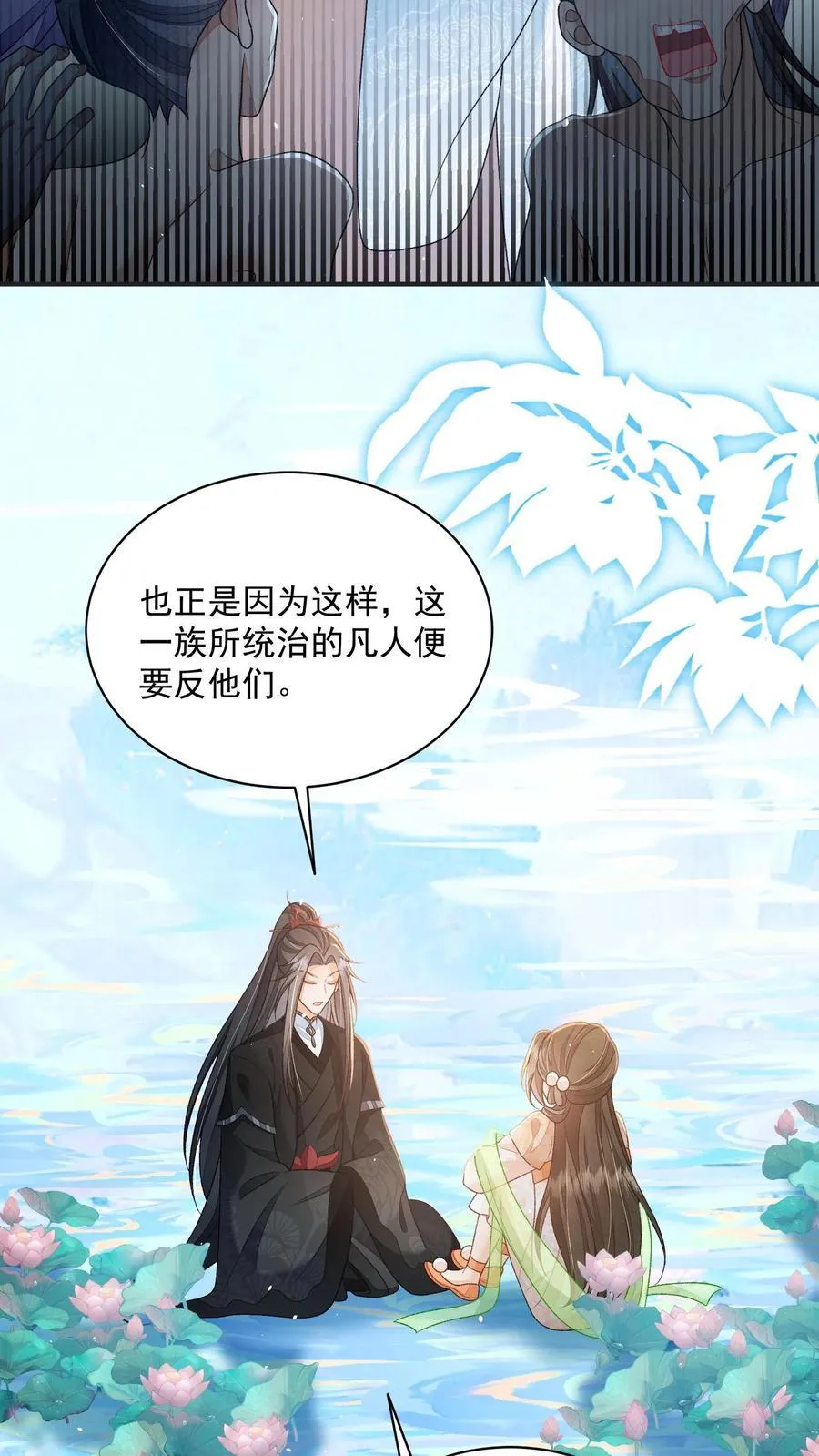 第120话 我要看番外13