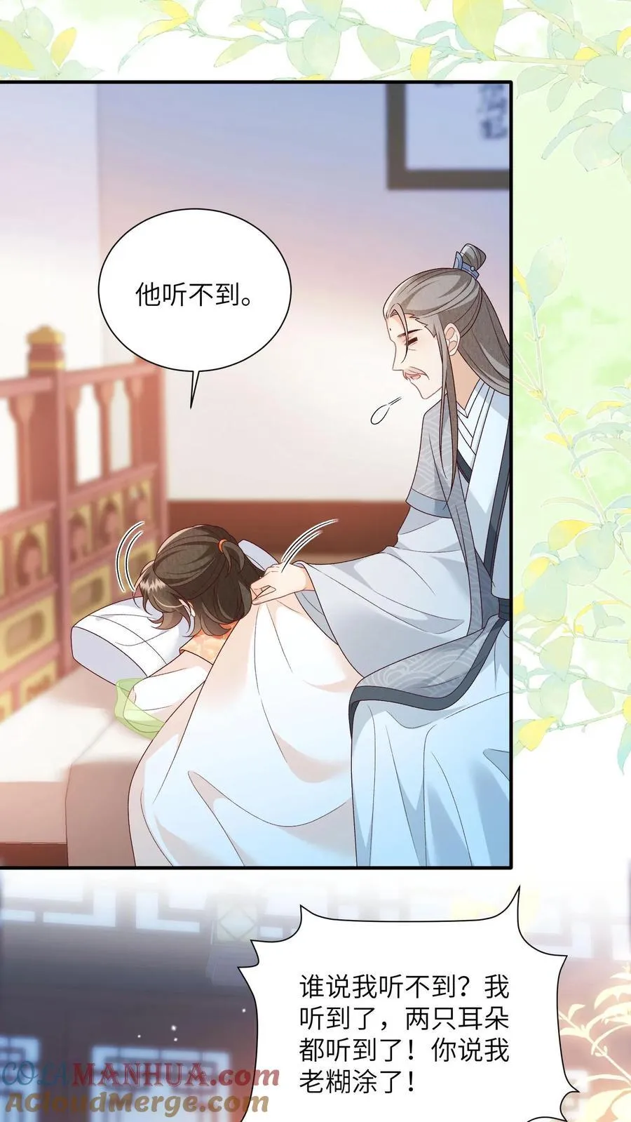 第144话 两只耳朵都听到了10