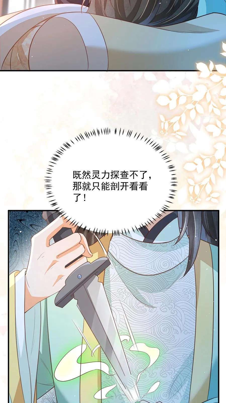 第94话 被排斥的灵魂7