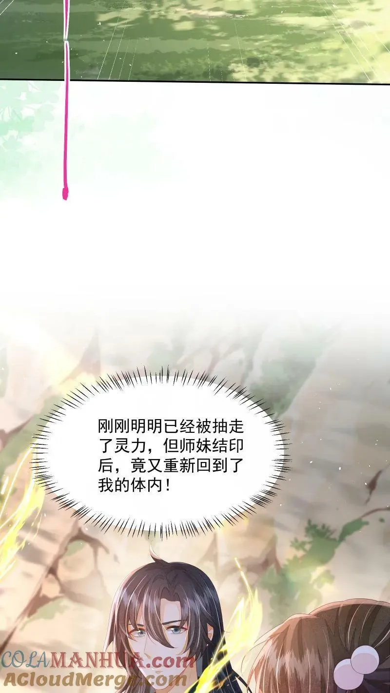 第19话 顾君朝这个禽兽4