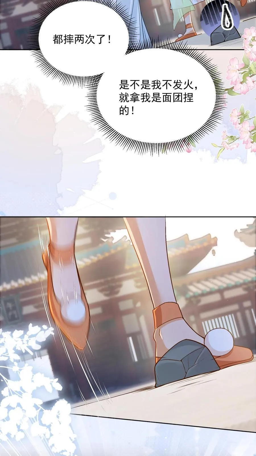 第81话 梅开三度19
