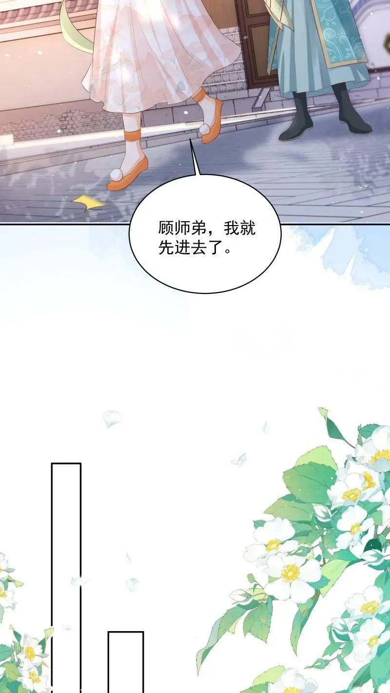 第21话 今日份的脸也丢光了15