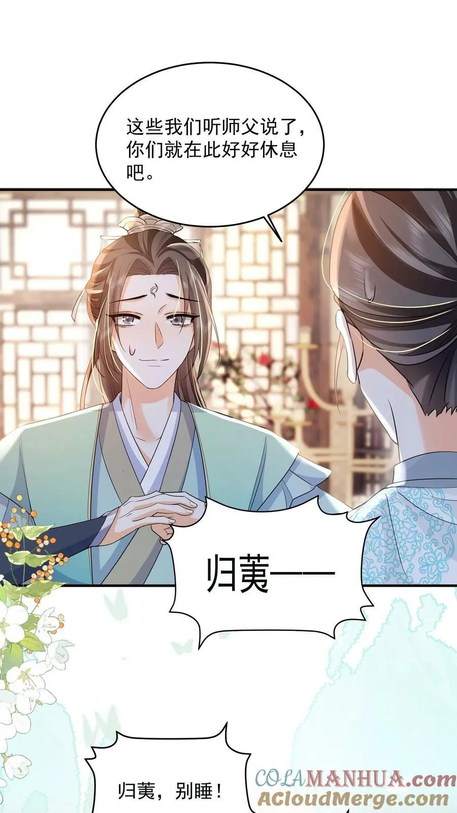 第24话 终于找到你了8