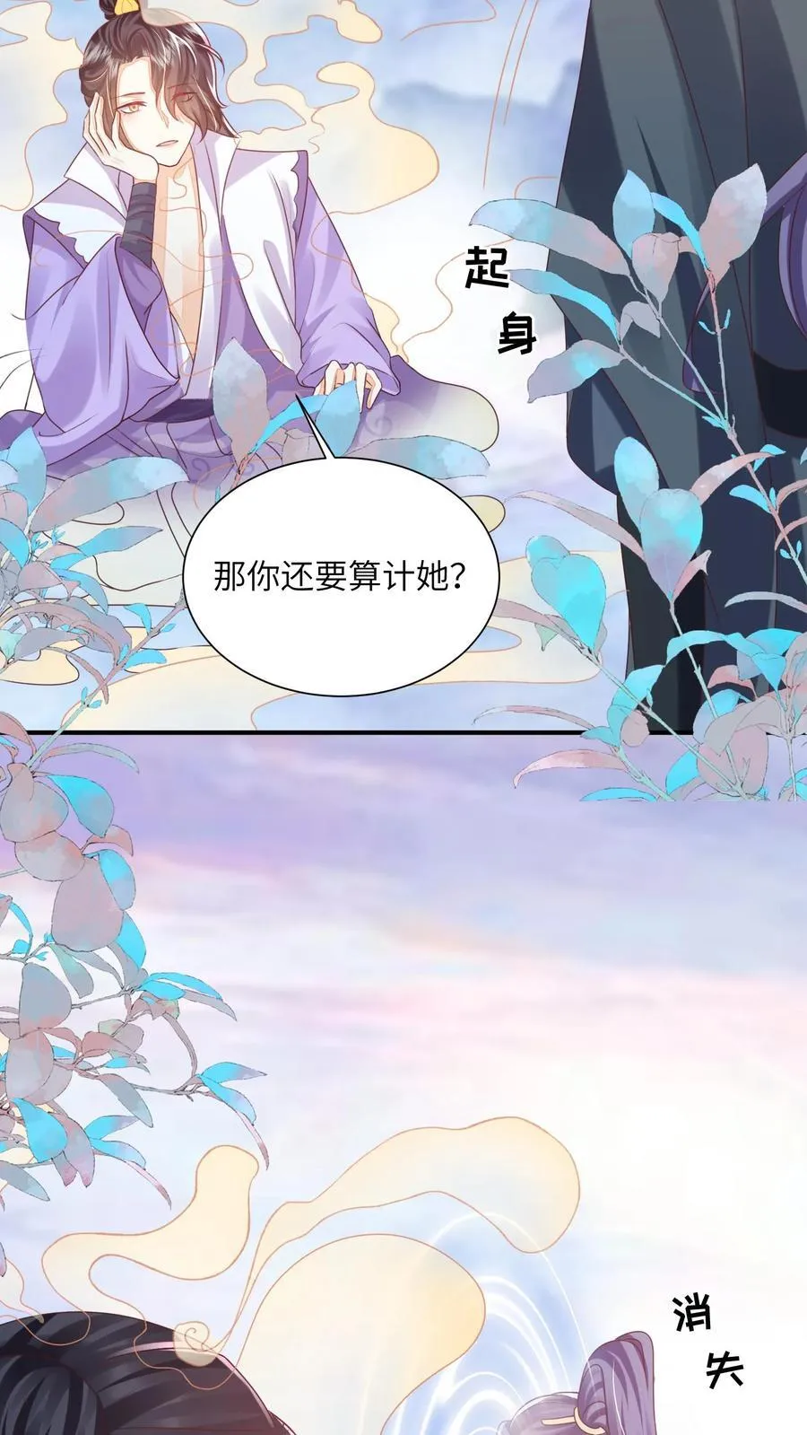 第147话 她！是重生者！19