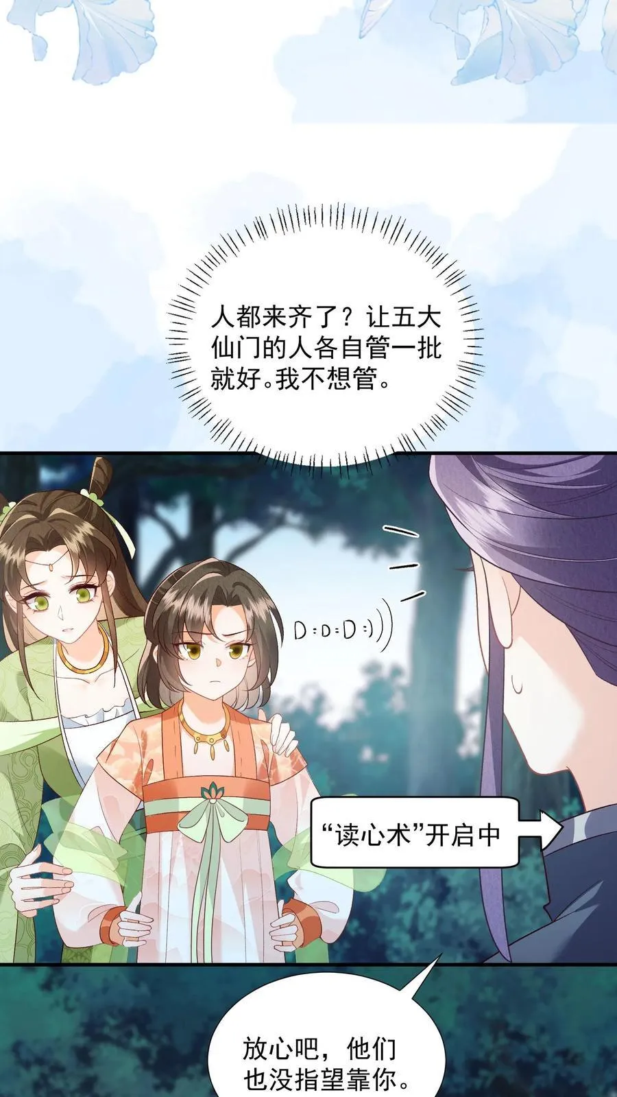 第154话 看好戏去5