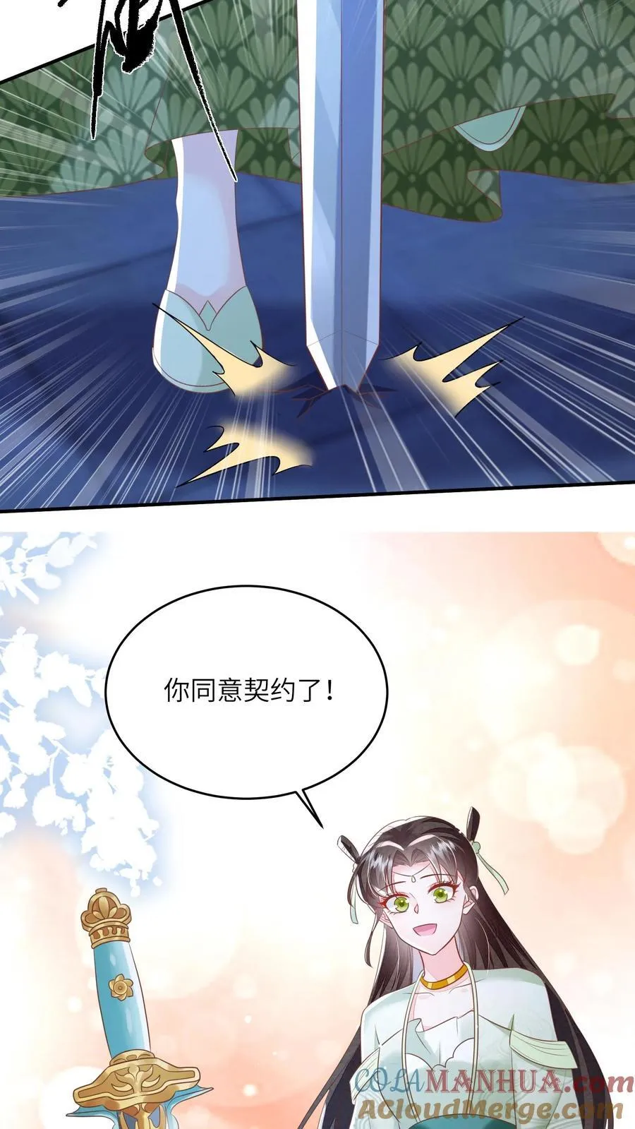 第67话 林悦获得宝剑20