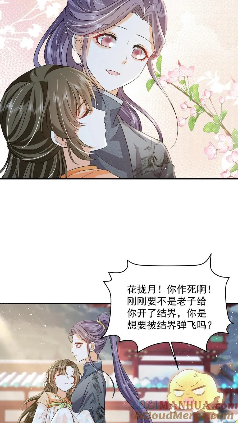 第82话 好羡慕呆丫头4