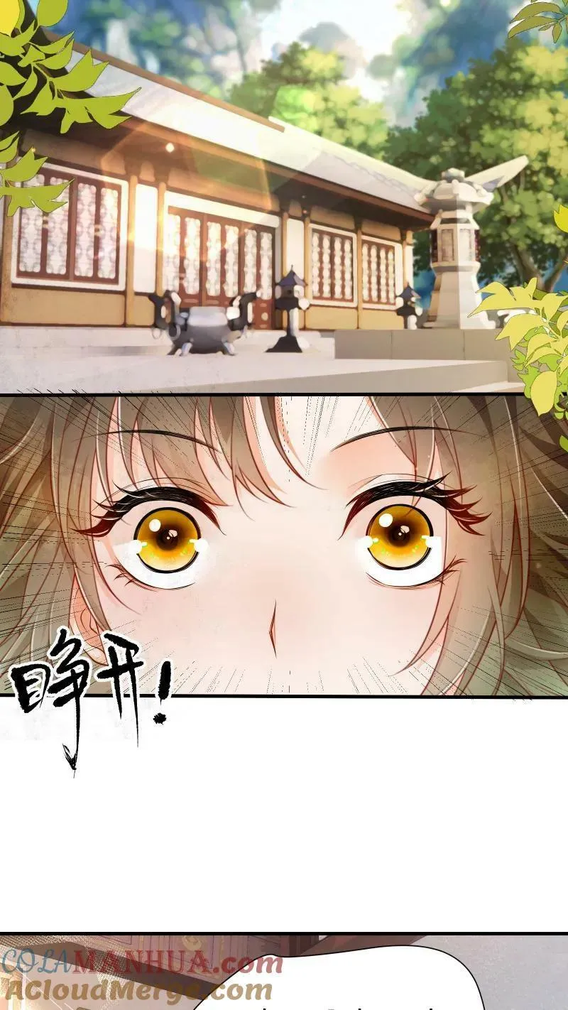 第1话 我可去你的吧！16