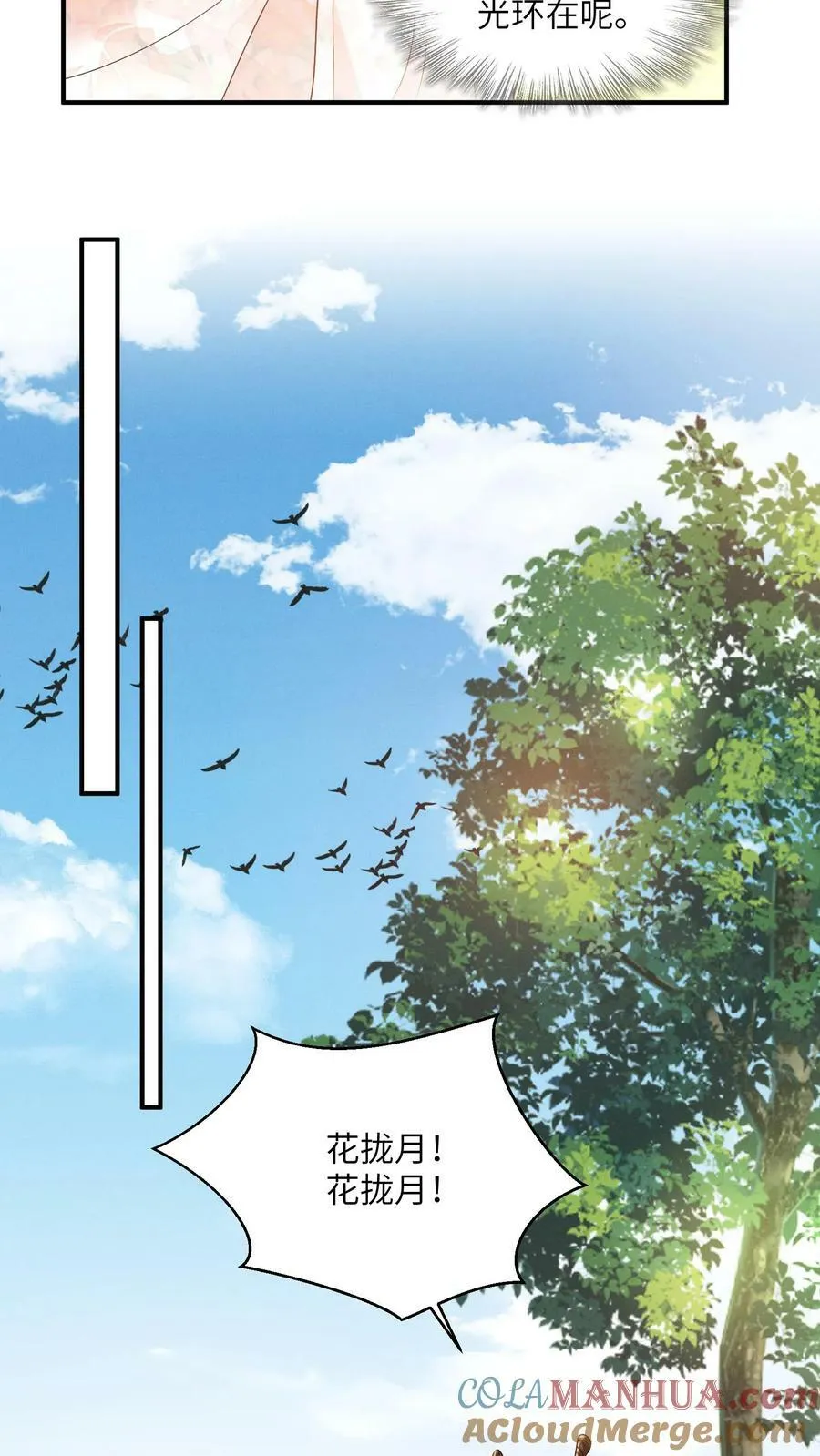 第48话 主角都喜欢找死吗？4