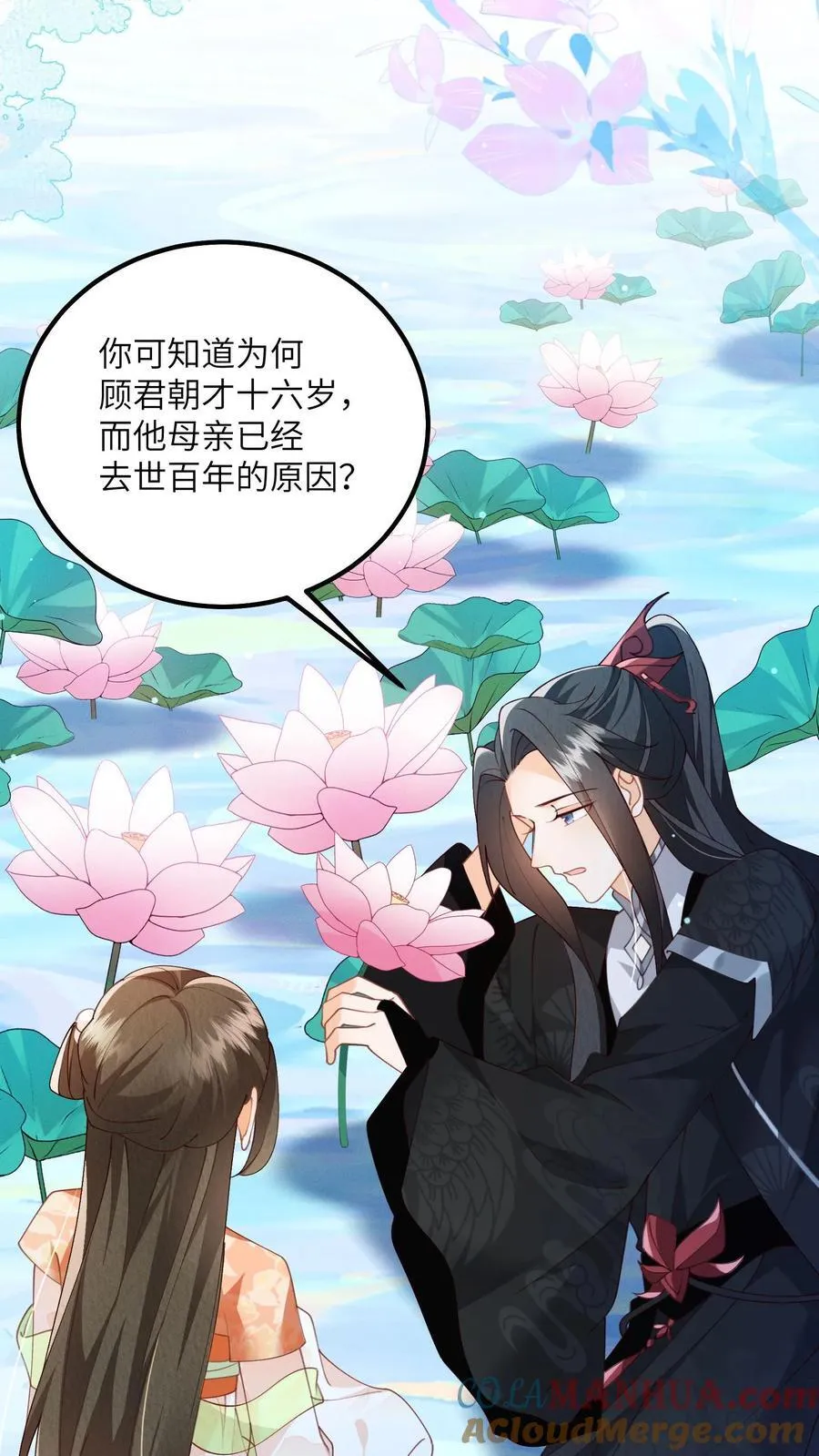 第121话 他有人心疼2