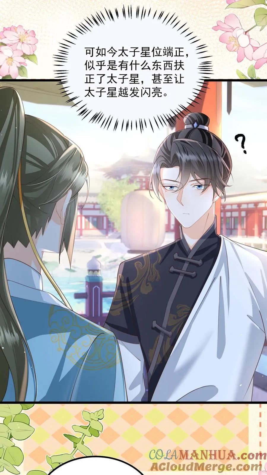 第93话 做什么，劫色？14