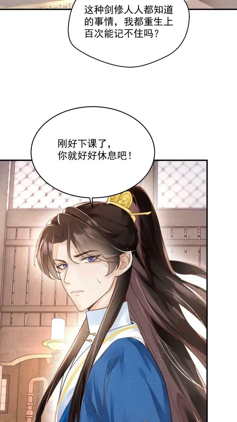第4话 我要被活埋了？！13