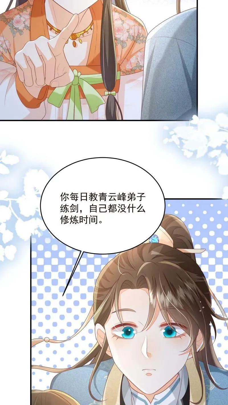第10话 我以为，你会喜欢5