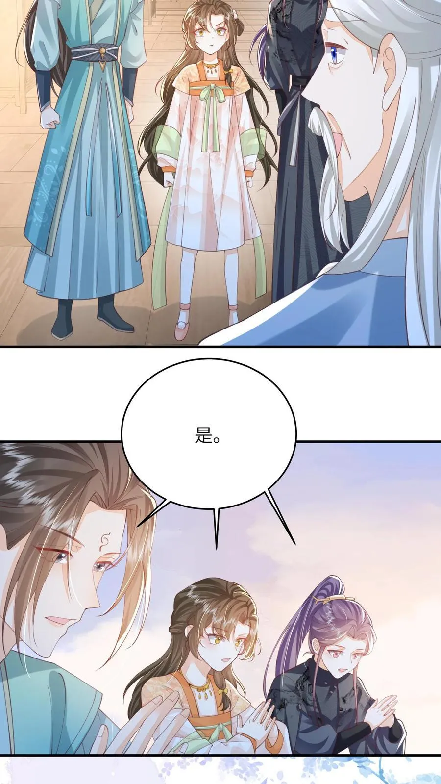 第100话 被甩的瞎眼美人3