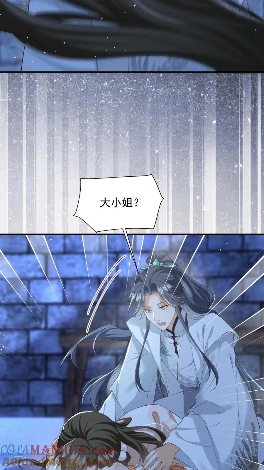 第135话 怒剪长发18