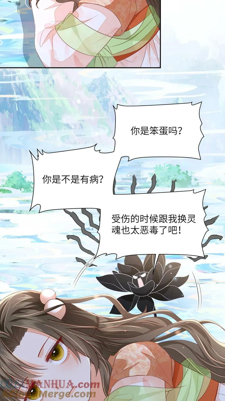 第66话 孟归荑，你是猪吗？14