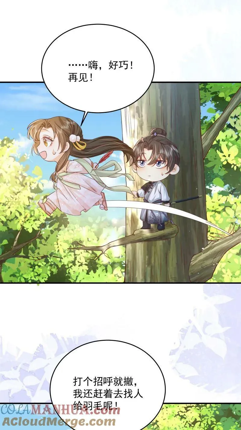 第12话 这杀手跟着我做甚？！12