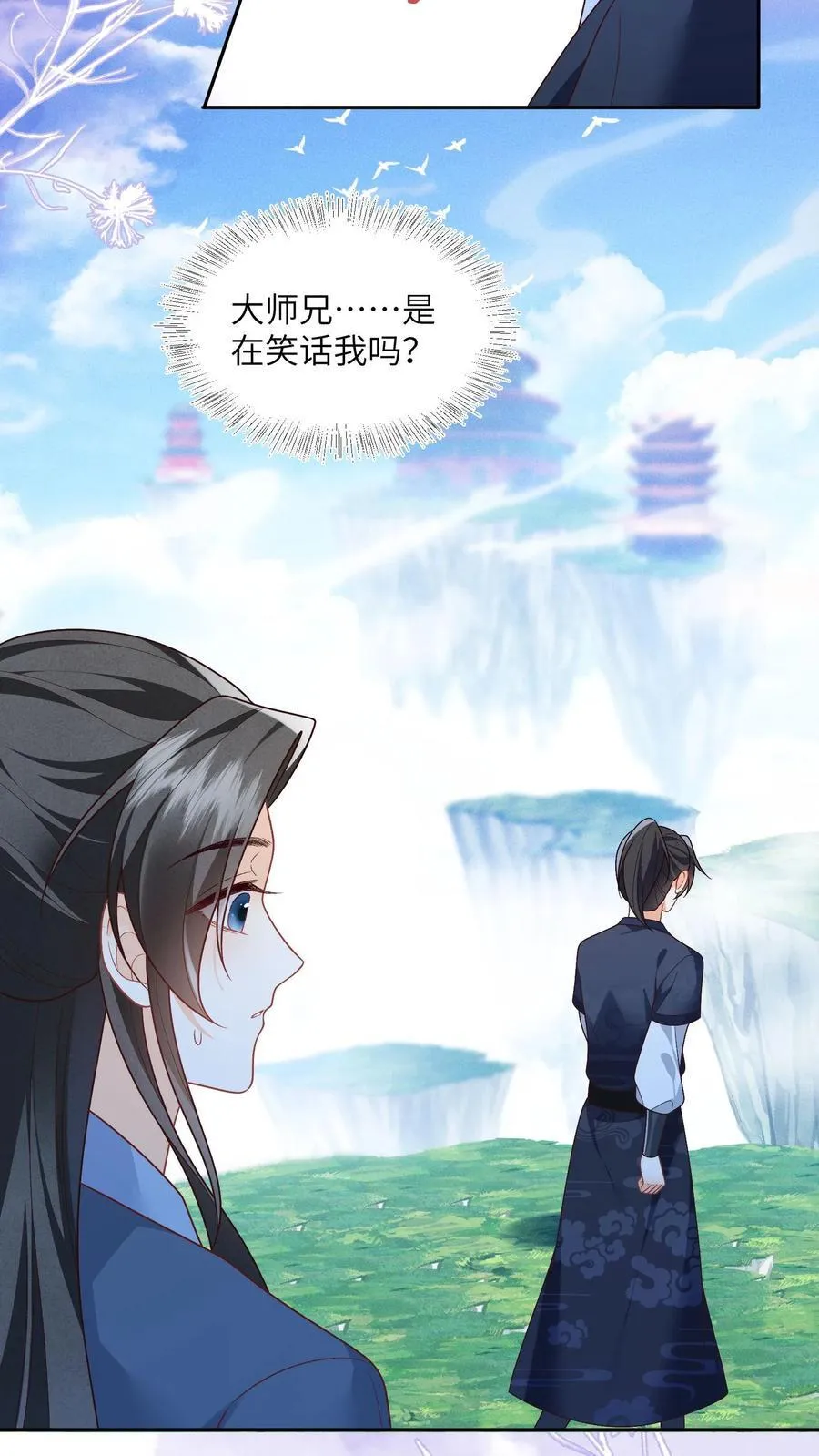 第79话 今日帝姬犯傻23
