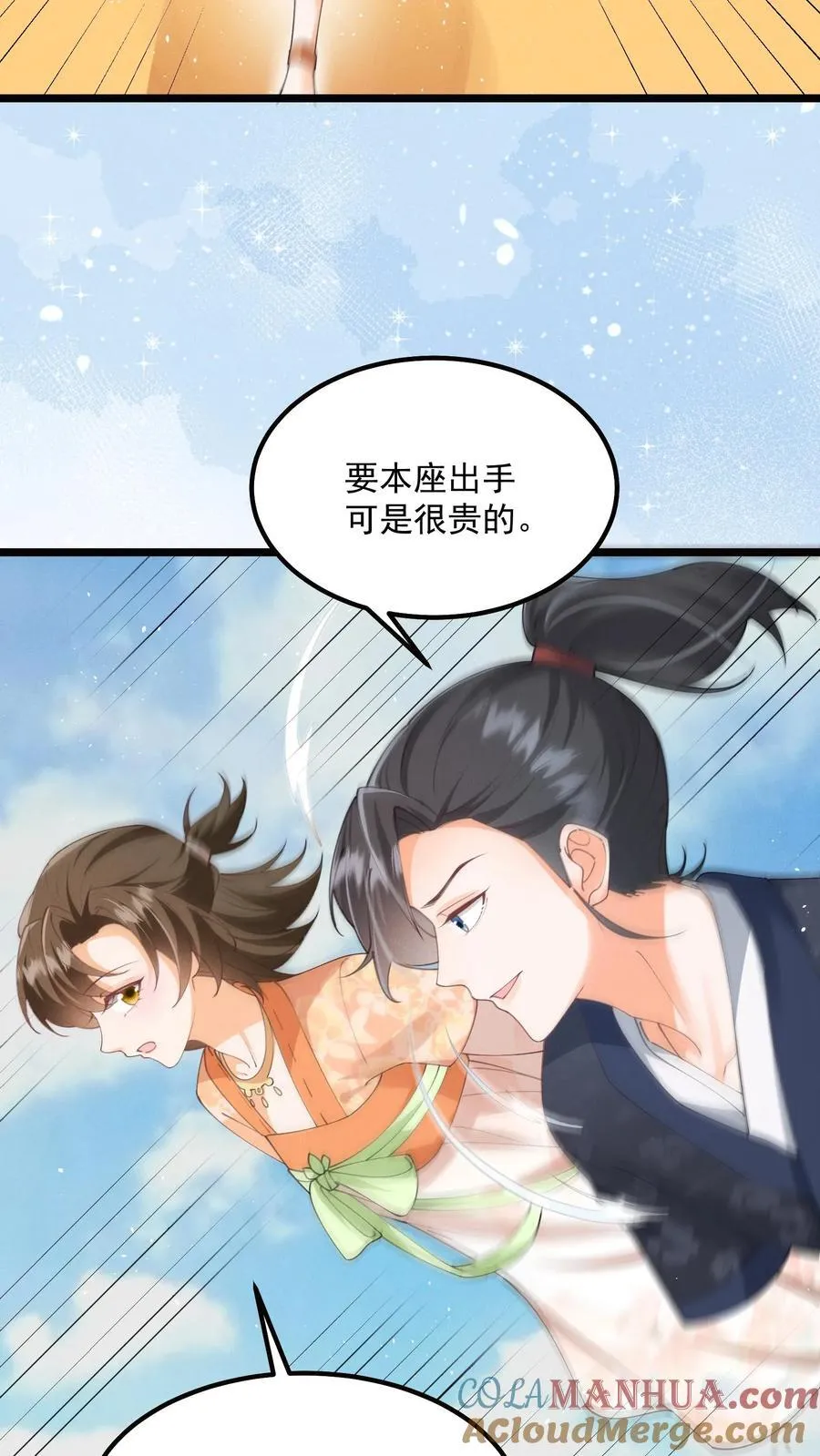 第148话 想让我放了你？14