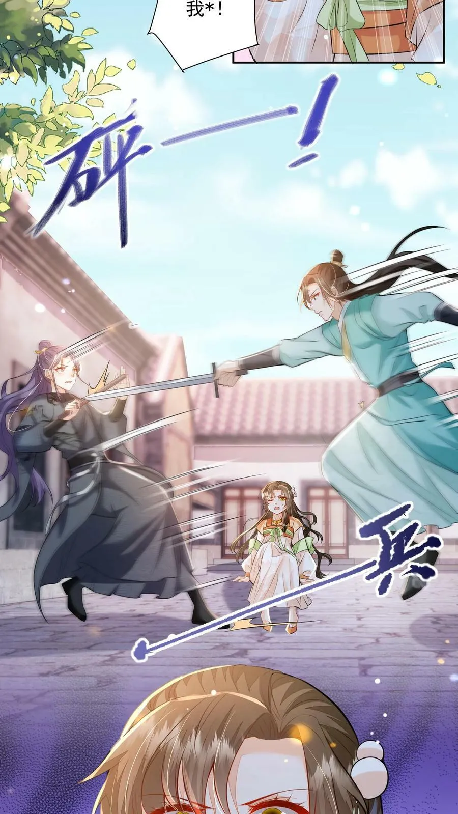 第25话 原来师妹你喜欢的是这类型的吗25
