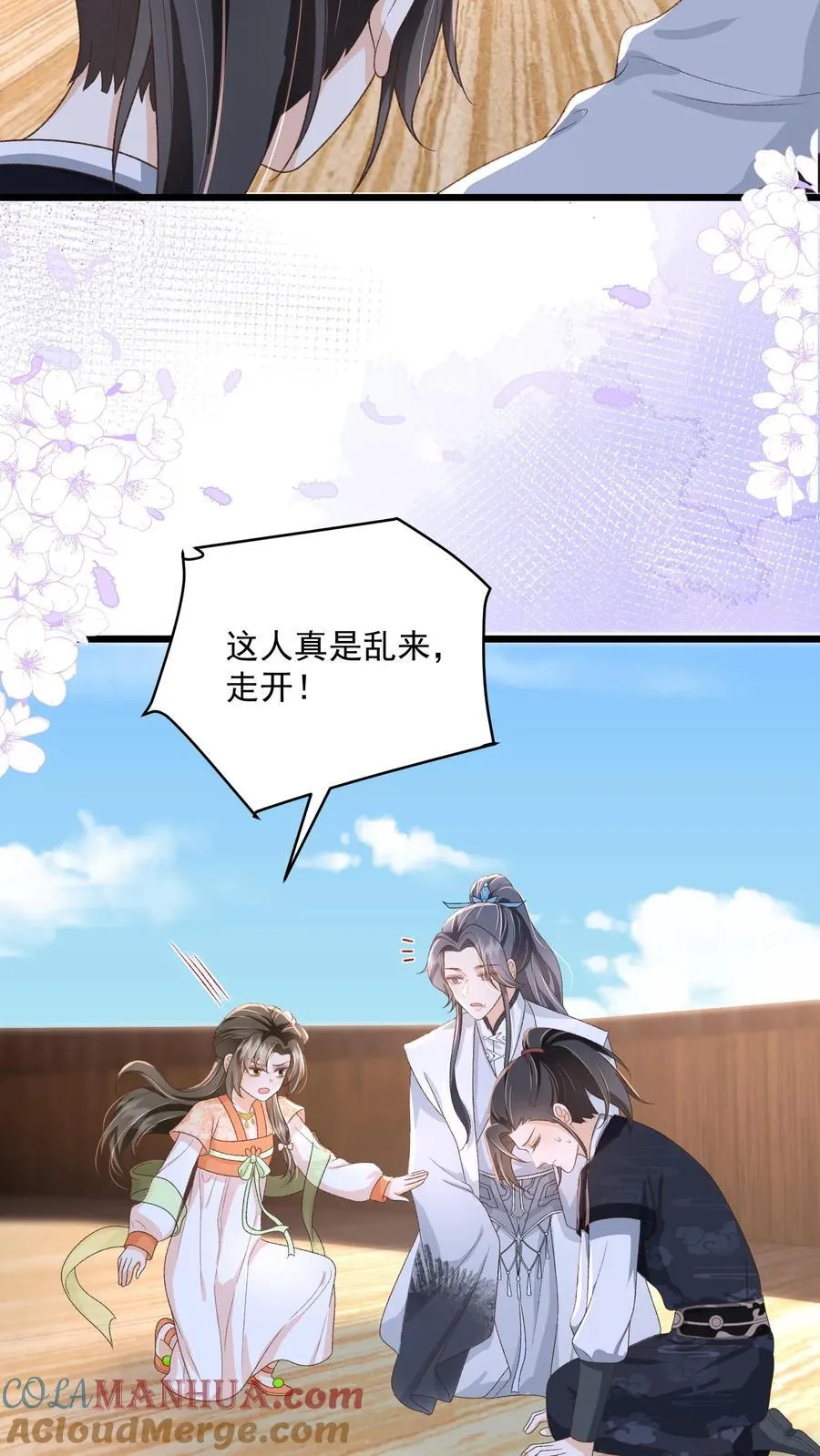 第117话 归荑心里的这男人到底是谁？14
