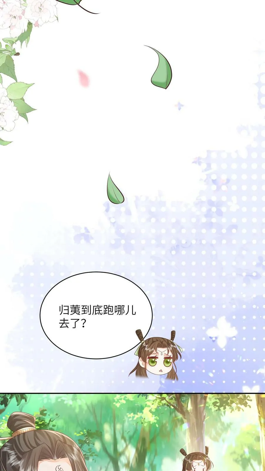 第43话 你在说我没脑子17