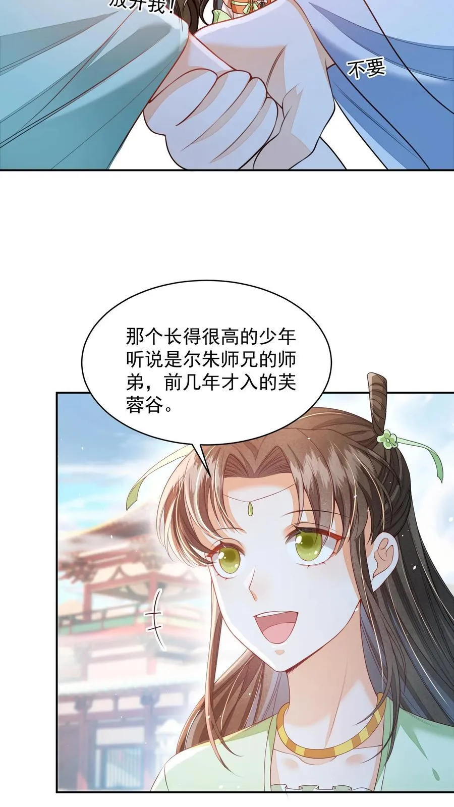 第72话 路痴雪引7